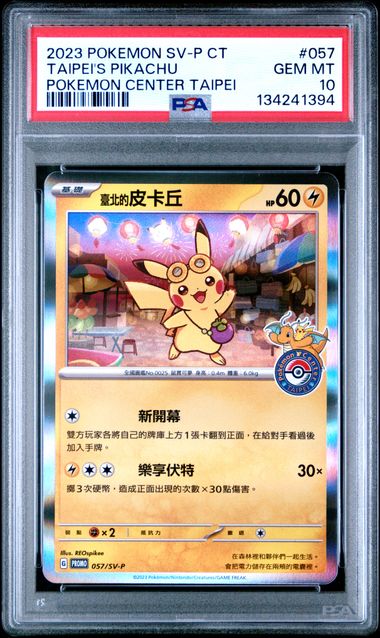 PSA 19 Taipei's Pikachu Japanese 057/SV-P