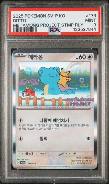 PSA 9 Ditto Japanese Metamong Project Stamp 173/SV-P