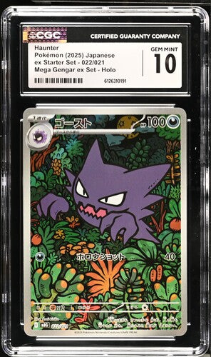 CGC 10 Haunter Japanese ex Starter Deck 022/021