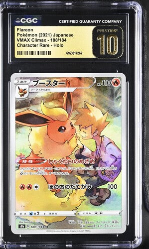 CGC Pristine 10 Flareon Japanese VMAX Climax 188/184