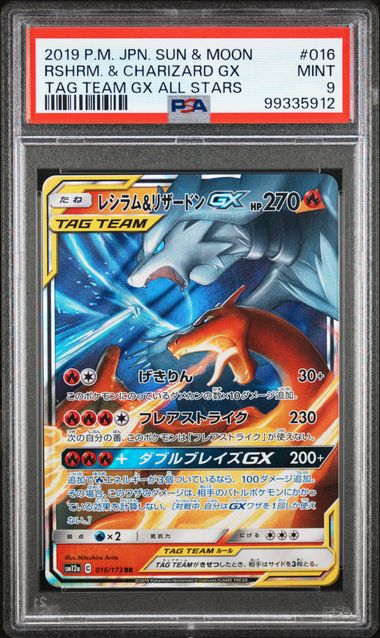 PSA 9 Reshiram & Charizard GX Japanese All Stars 016/173