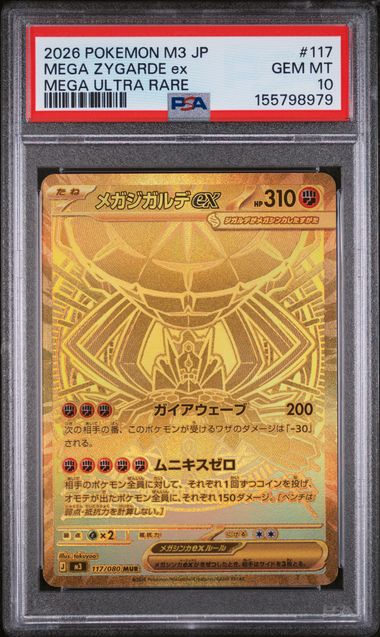PSA 10 Mega Zygarde ex M3 Japanese 117/080