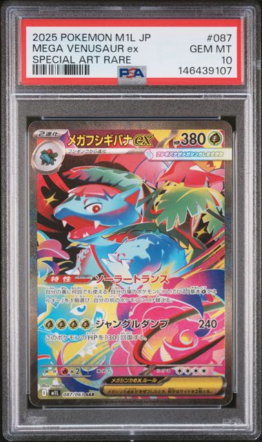 PSA 10 Mega Venusaur ex Japanese M1L 087/063