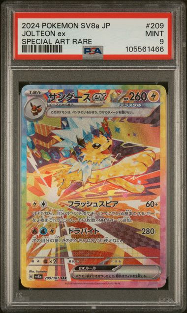 PSA 9 Jolteon ex Japanese SV8a 209/187