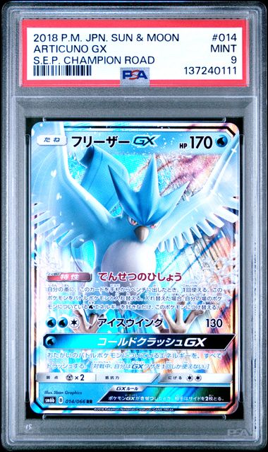 PSA 9 Articuno GX Champion Road 014/066