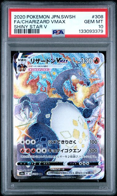 PSA 10 Charizard VMAX Japanese Shiny Star 308/190