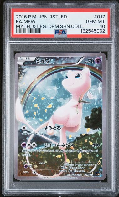 PSA 10 Mew 1st Edition Mythical Collection 017/036
