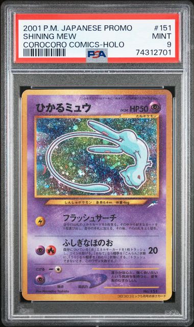 PSA 9 Shining Mew Japanese Promo No. 151