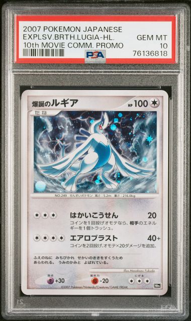 PSA 10 Lugia 10th Movie Promo Japanese