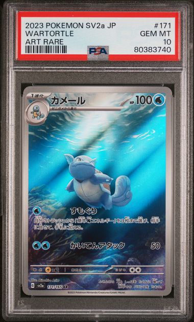 PSA 10 Wartortle SV2a Japanese 171/165