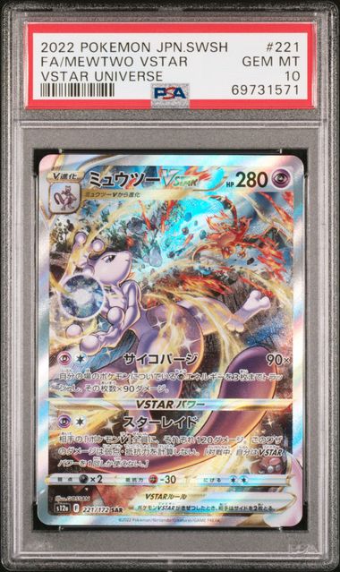 PSA 10 Mewtwo VSTAR Japanese VSTAR Universe 221/172