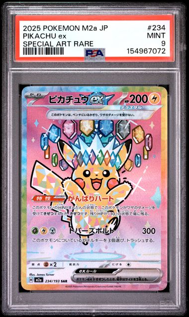 PSA 9 Pikachu ex Japanese M2a 234/193