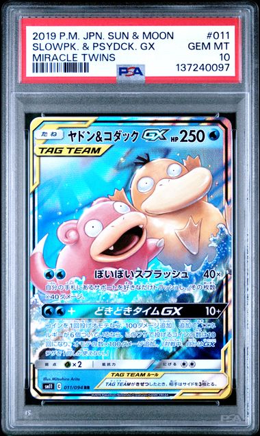 PSA 10 Slowpoke & Psyduck GX Miracle Twins 011/094
