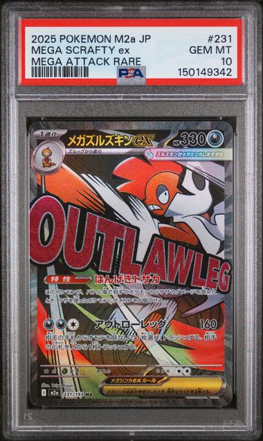 PSA 10 Mega Scrafty ex Japanese M2a 231/193