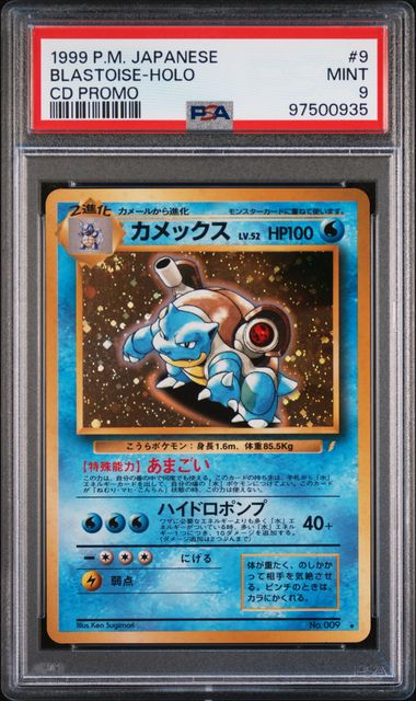 PSA 9 Blastoise Japanese CD Promo 009
