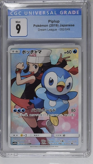 CGC 9 Piplup Japanese Dream League 052/049