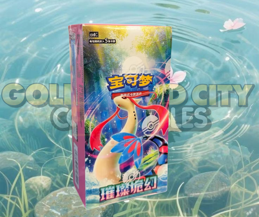 Milotic Chinese Booster Box