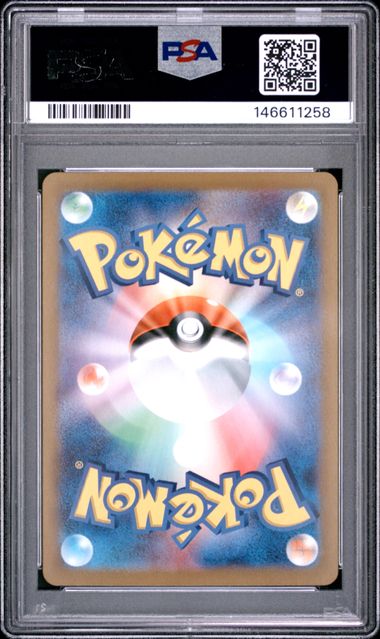 PSA 9 Umbreon ex Japanese SV8a 217/187