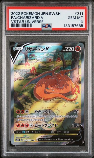 PSA 10 Charizard V Japanese VSTAR Universe 211/172