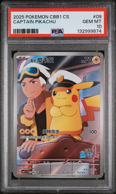PSA 10 Captain Pikachu Chinese 0709/09