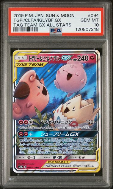 PSA 10 Togepi, Cleffa, Igglybuff Japanese Tag Team GX All Stars 094/173