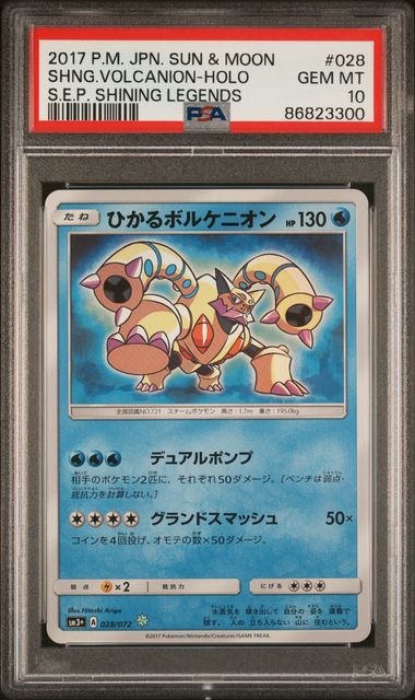 PSA 10 Shining Volcanion Japanese Shining Legends 028/072