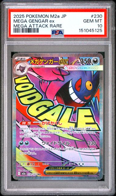 PSA 10 Mega Gengar ex M2a Japanese 230/193