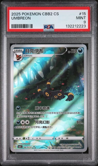 PSA 9 Umbreon Chinese 0615/15