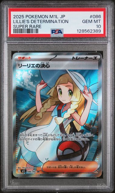 PSA 10 Lillie's Determination Japanese M1L 086/063