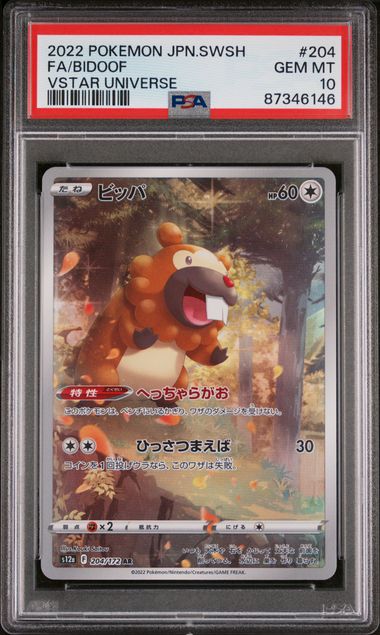 PSA 10 Swablu, Mareep, Bidoof, Pikachu, Riolu, Turtwig, Paras, Duskull, Poochyena Set of 9 Japanese VSTAR Universe