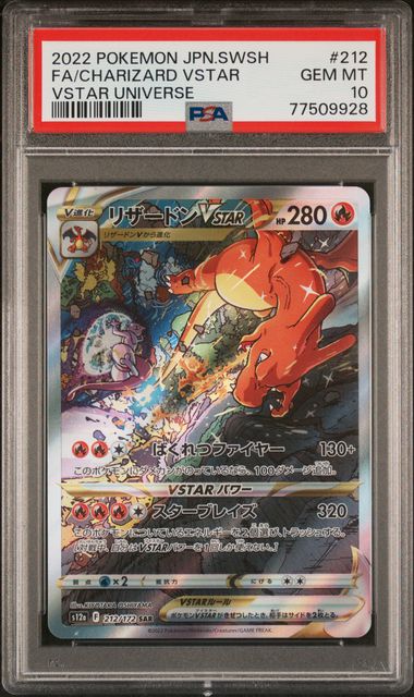 PSA 10 Charizard VSTAR Japanese VSTAR Universe 212/172