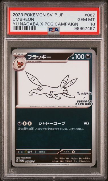 PSA 10 Umbreon Yu Nagaba x PCG Campaign Japanese 067/SV-P