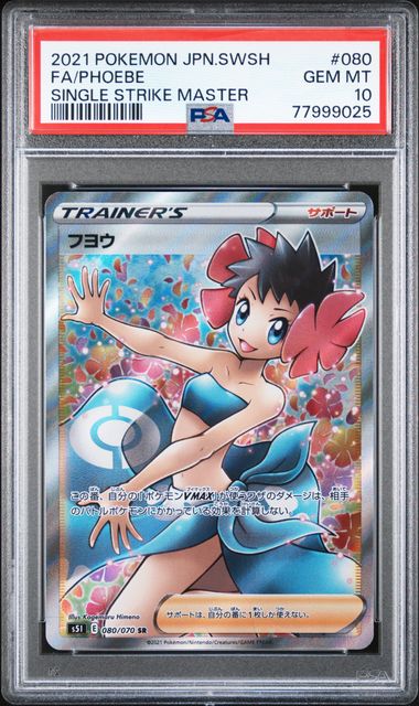 PSA 10 Phoebe Japanese Single Strike Master 080/070