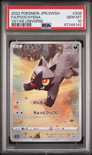 PSA 10 Swablu, Mareep, Bidoof, Pikachu, Riolu, Turtwig, Paras, Duskull, Poochyena Set of 9 Japanese VSTAR Universe