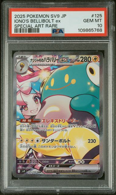 PSA 10 Iono's Belliboltex Japanese SV9 125/100