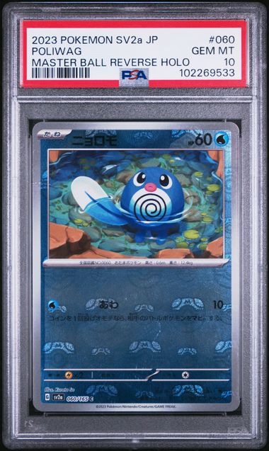 PSA 10 Poliwag Masterball Japanese SV2a 060/165