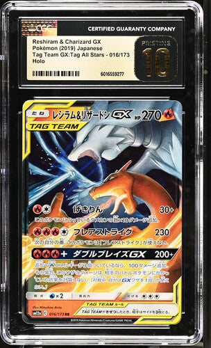 CGC Pristine 10 Reshiram & Charizard GX Japanese All Stars 016/173