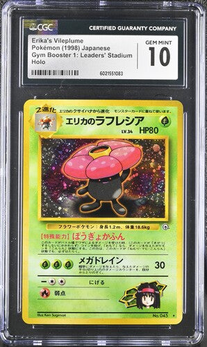 CGC 10 Erika's Vileplume Japanese Gym Booster 1 No. 045