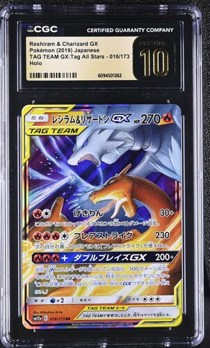 CGC Pristine 10 Reshiram & Charizard GX Japanese Tag Team All Stars 016/173