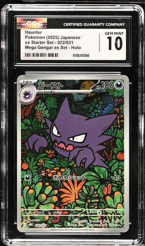 CGC 10 Haunter Japanese ex Starter Set 022/021