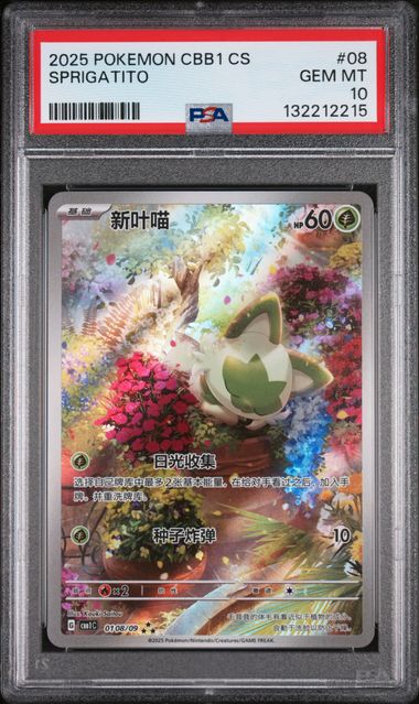PSA 10 Sprigatito Chinese 0108/09