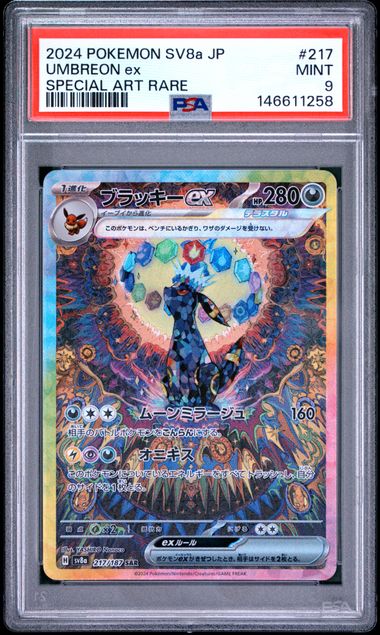 PSA 9 Umbreon ex Japanese SV8a 217/187