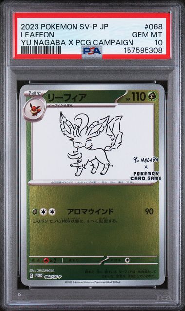 PSA 10 Leafeon Yu Nagaba x PCG Campaign 068/SV-P