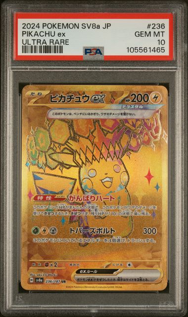 PSA 10 Pikachu ex Japanese SV8a 236/187