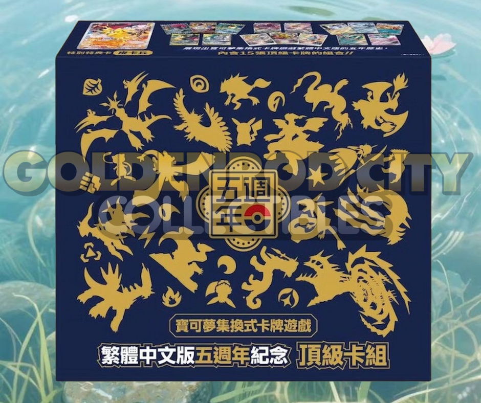 Chinese 5th Anniversary Collection Box