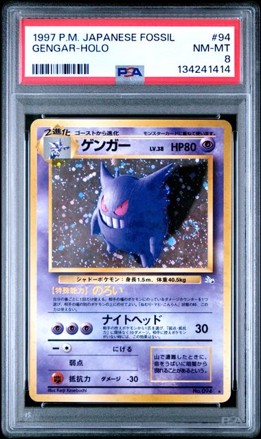 PSA 8 Gengar Japanese Fossil 094