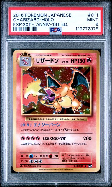 PSA 9 Charizard 1st Edition Japanese EXP. 20th 011/087