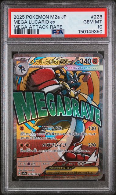 PSA 10 Mega Lucario ex Japanese M2a 228/193
