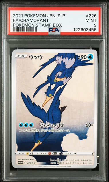 PSA 9 Cramorant Japanese Stamp Box 226/S-P