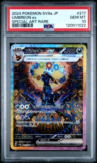 PSA 10 Umbreon ex Japanese SV8a 217/187